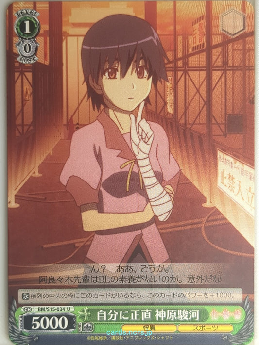 Weiss Schwarz Monogatari Series BM/S15-034U U Suruga Kanbaru Trading Card NM