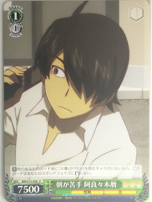 Weiss Schwarz Monogatari Series BM/S15-036U U Koyomi Trading Card NM