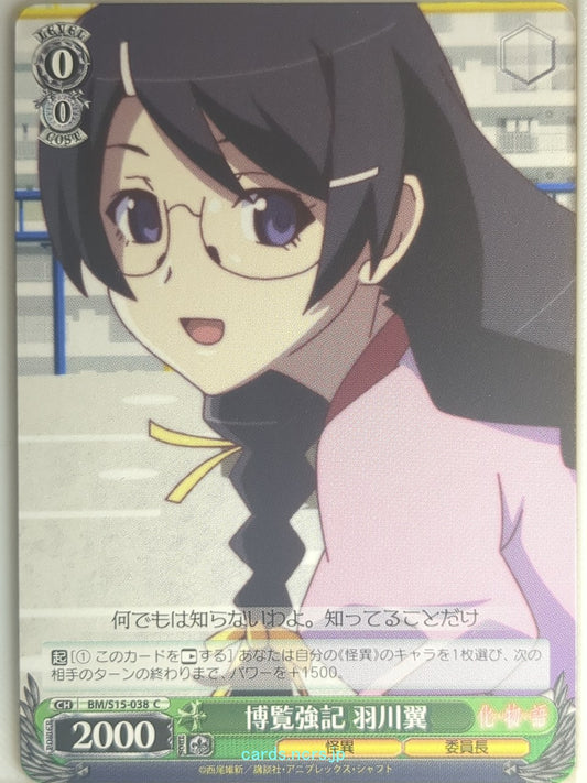Weiss Schwarz Monogatari Series BM/S15-038C C Tsubasa Hanekawa Trading Card NM