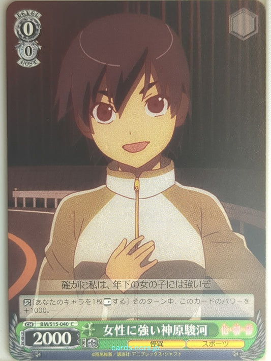 Weiss Schwarz Monogatari Series BM/S15-040C C Suruga Kanbaru Trading Card NM