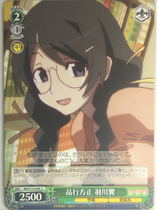 Weiss Schwarz Monogatari Series BM/S15-044C C Tsubasa Hanekawa Trading Card NM