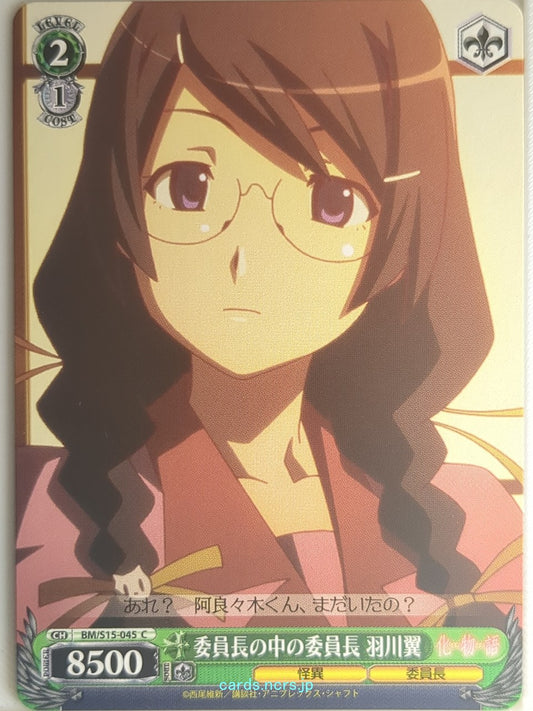 Weiss Schwarz Monogatari Series BM/S15-045C C Tsubasa Hanekawa Trading Card NM