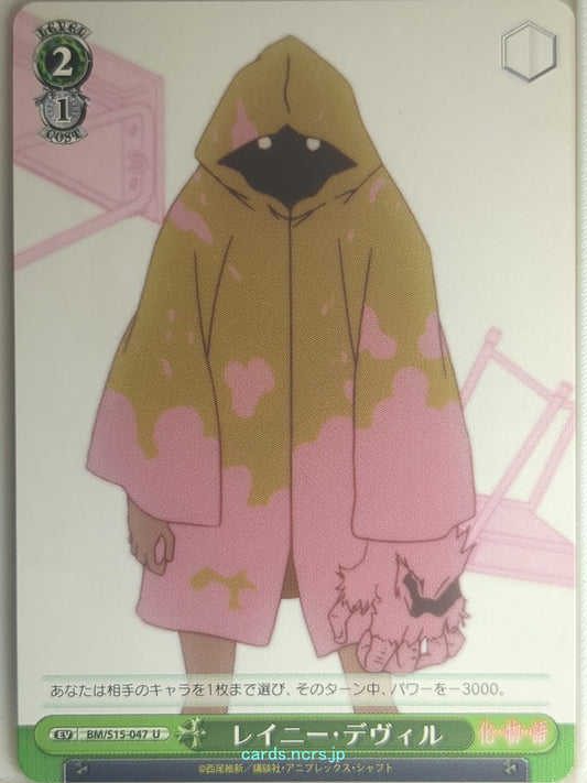 Weiss Schwarz Monogatari Series BM/S15-047U U  Trading Card NM