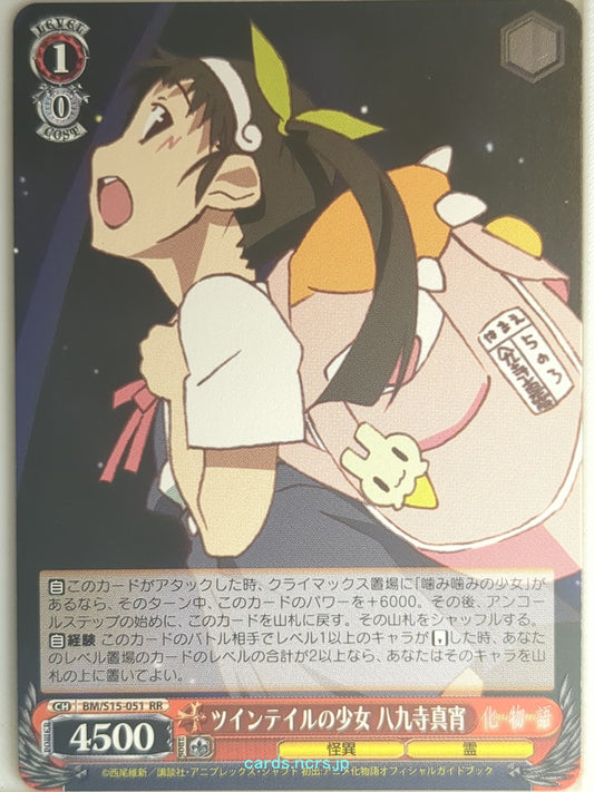 Weiss Schwarz Monogatari Series BM/S15-051RR RR Mayoi Hachikuji Trading Card NM