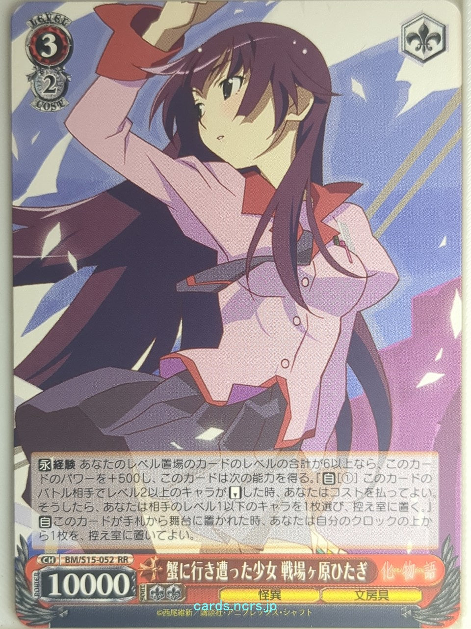 Weiss Schwarz Monogatari Series BM/S15-052RR RR Hitagi Senjogahara Trading Card NM