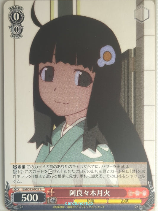 Weiss Schwarz Monogatari Series BM/S15-058U U Tsukihi Araragi Trading Card NM