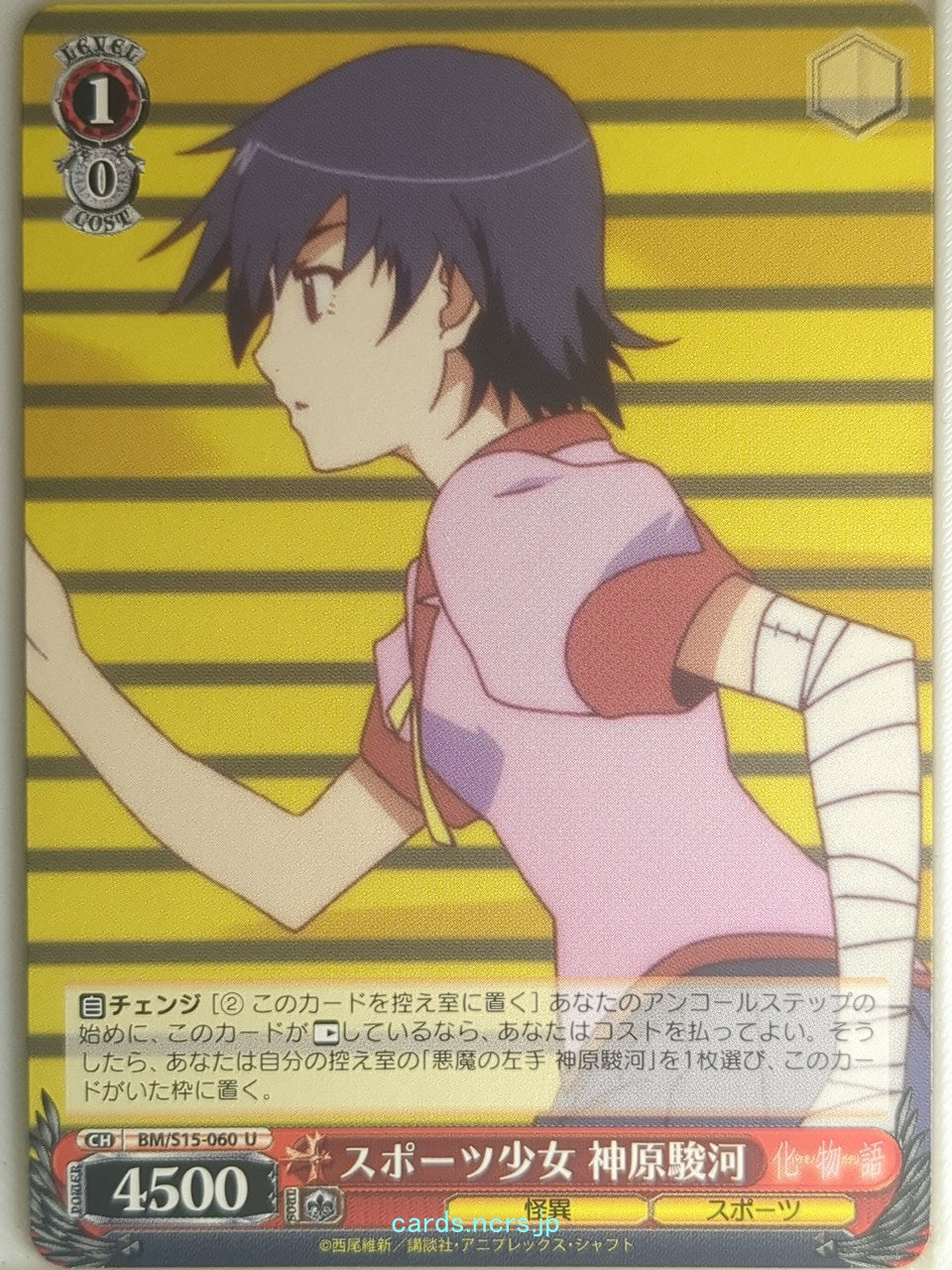 Weiss Schwarz Monogatari Series BM/S15-060U U Suruga Kanbaru Trading Card NM
