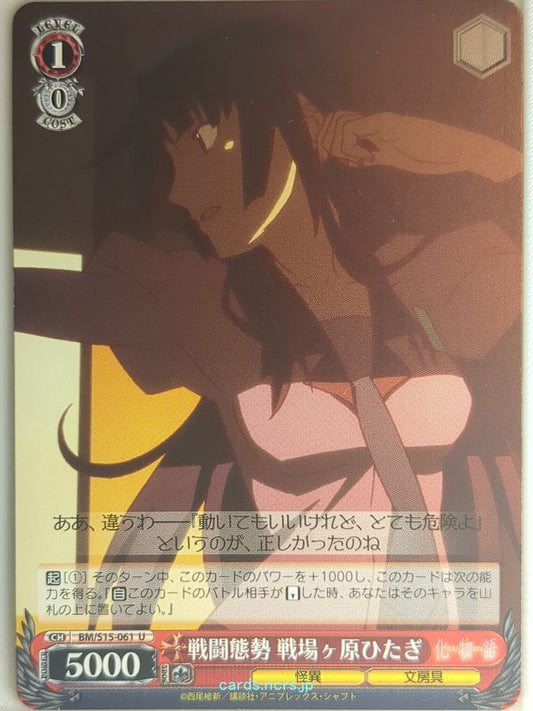 Weiss Schwarz Monogatari Series BM/S15-061U U Hitagi Senjogahara Trading Card NM