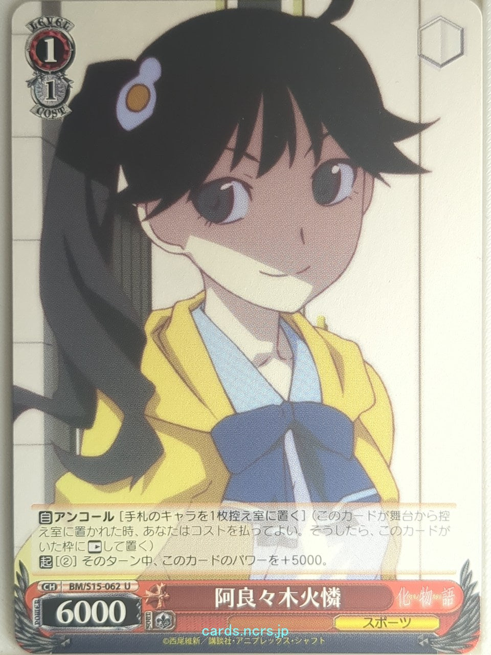 Weiss Schwarz Monogatari Series BM/S15-062U U Karen Araragi Trading Card NM