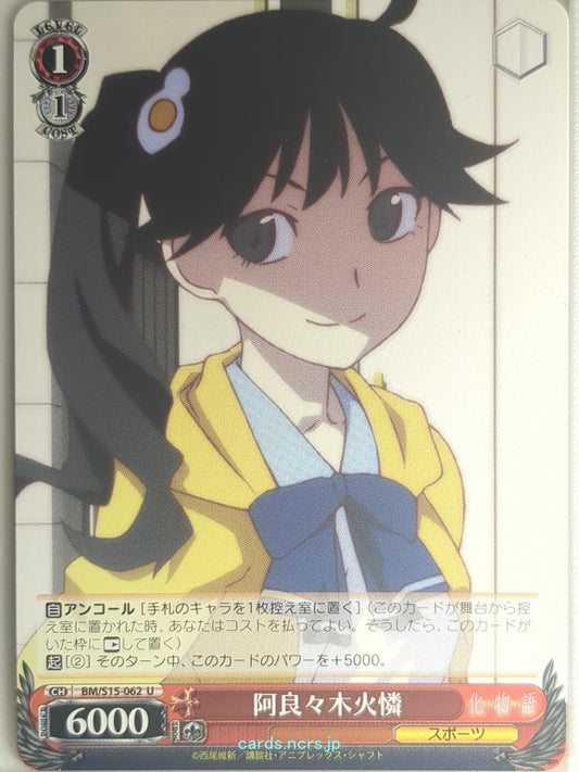 Weiss Schwarz Monogatari Series BM/S15-062U U Karen Araragi Trading Card NM