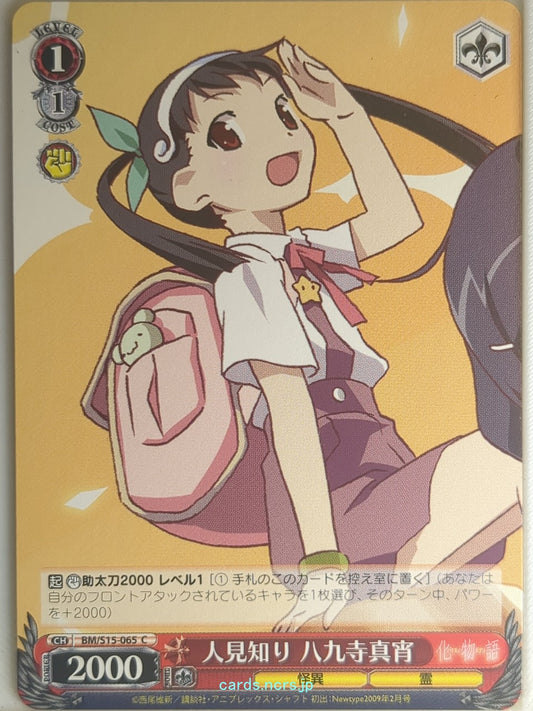 Weiss Schwarz Monogatari Series BM/S15-065C C Mayoi Hachikuji Trading Card NM