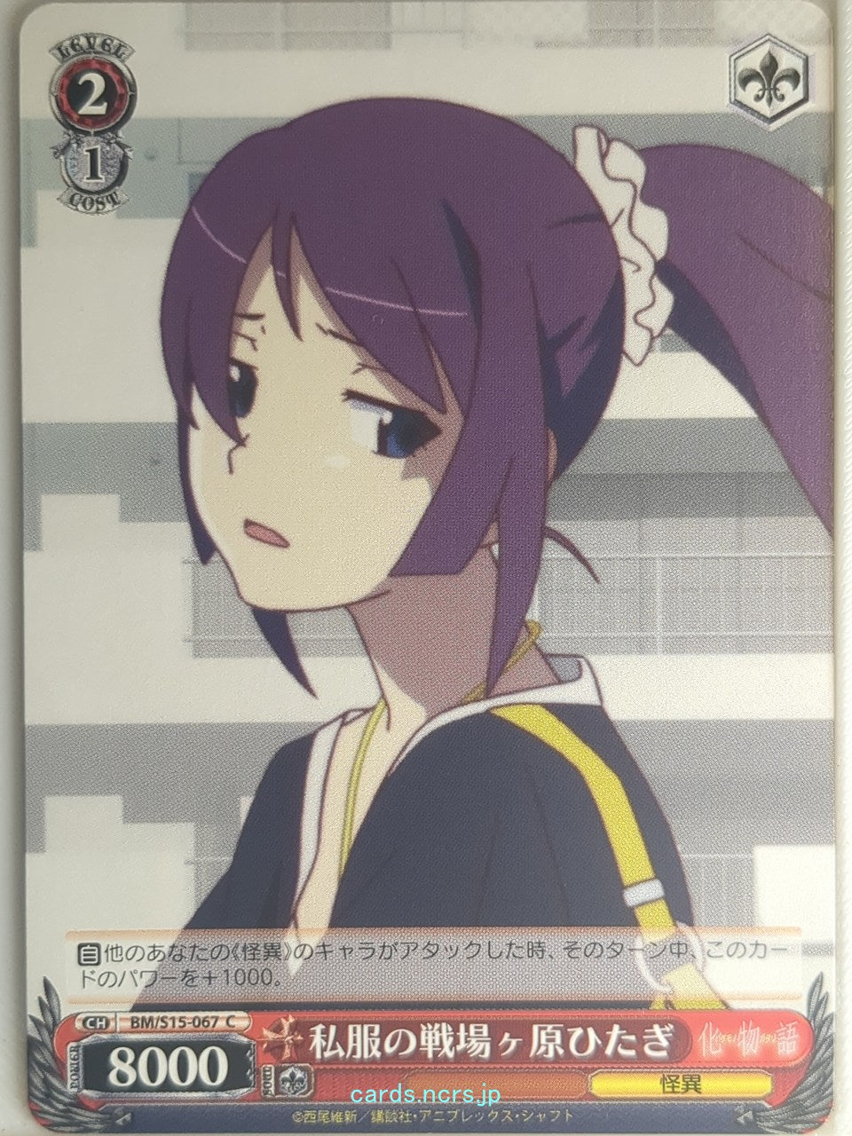 Weiss Schwarz Monogatari Series BM/S15-067C C Hitagi Senjogahara Trading Card NM