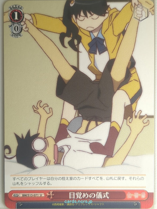 Weiss Schwarz Monogatari Series BM/S15-071U U  Trading Card NM