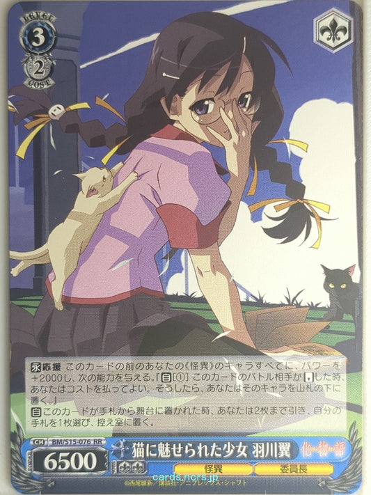 Weiss Schwarz Monogatari Series BM/S15-076RR RR Tsubasa Hanekawa Trading Card NM