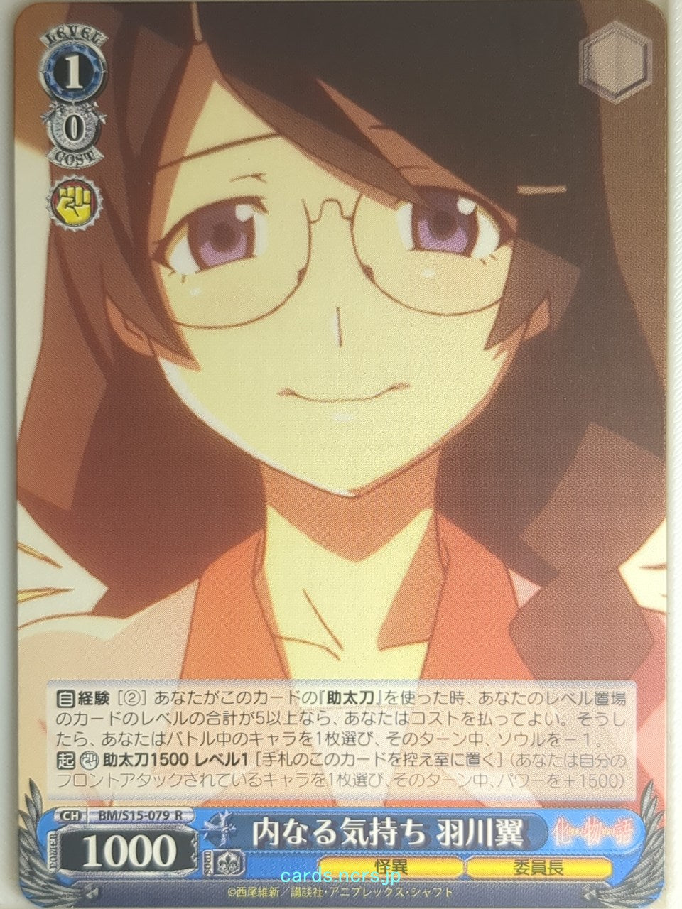 Weiss Schwarz Monogatari Series BM/S15-079R R Tsubasa Hanekawa Trading Card NM