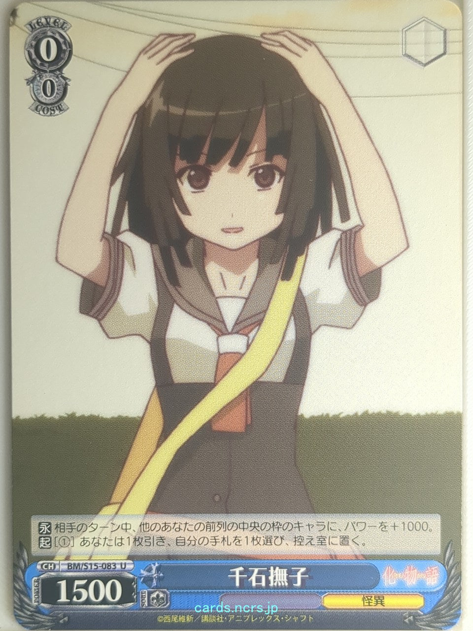 Weiss Schwarz Monogatari Series BM/S15-083U U Nadeko Sengoku Trading Card NM