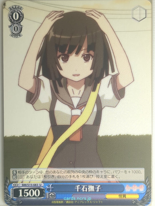 Weiss Schwarz Monogatari Series BM/S15-083U U Nadeko Sengoku Trading Card NM