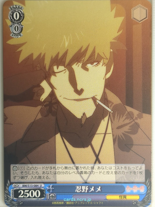 Weiss Schwarz Monogatari Series BM/S15-084U U Meme Oshino Trading Card NM