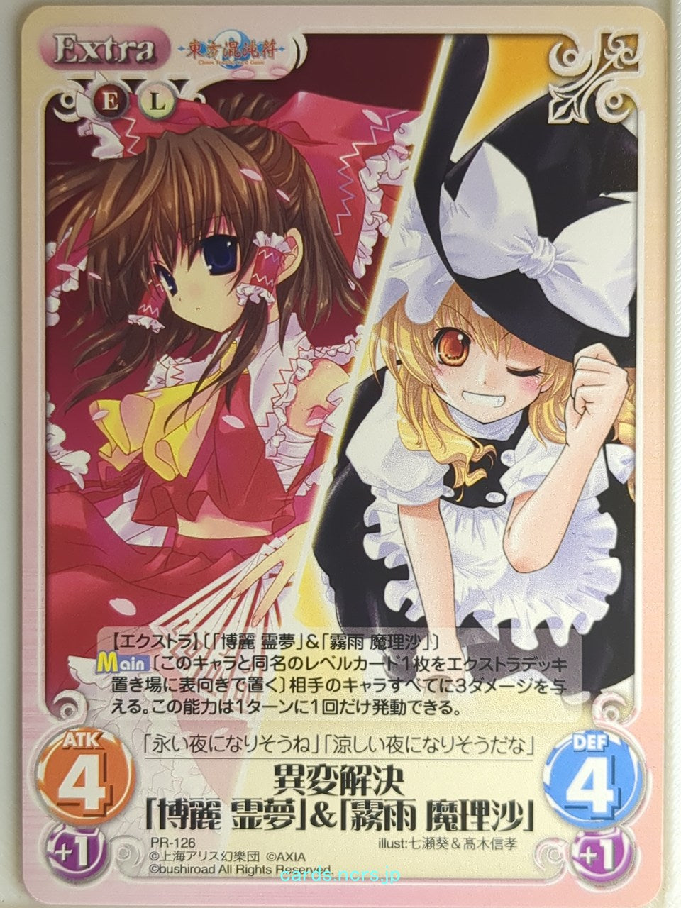 Chaos Touhou Project CH/PR-126 PR Reimu Hakurei Trading Card NM