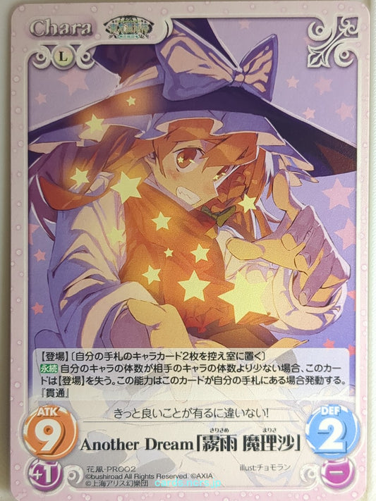 Chaos Touhou Project CH/HAN-PR002 PR Marisa Kirisame Trading Card NM