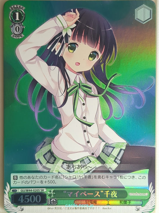 Weiss Schwarz Is the order a rabbit GU/W44-020SSR SSR Chiya Trading Card NM