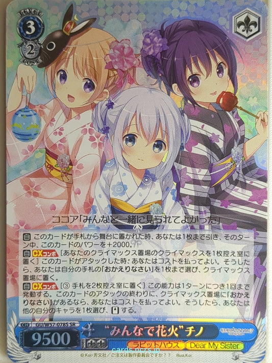Weiss Schwarz Is the order a rabbit GU/W57-078SSR SSR Chino Trading Card NM
