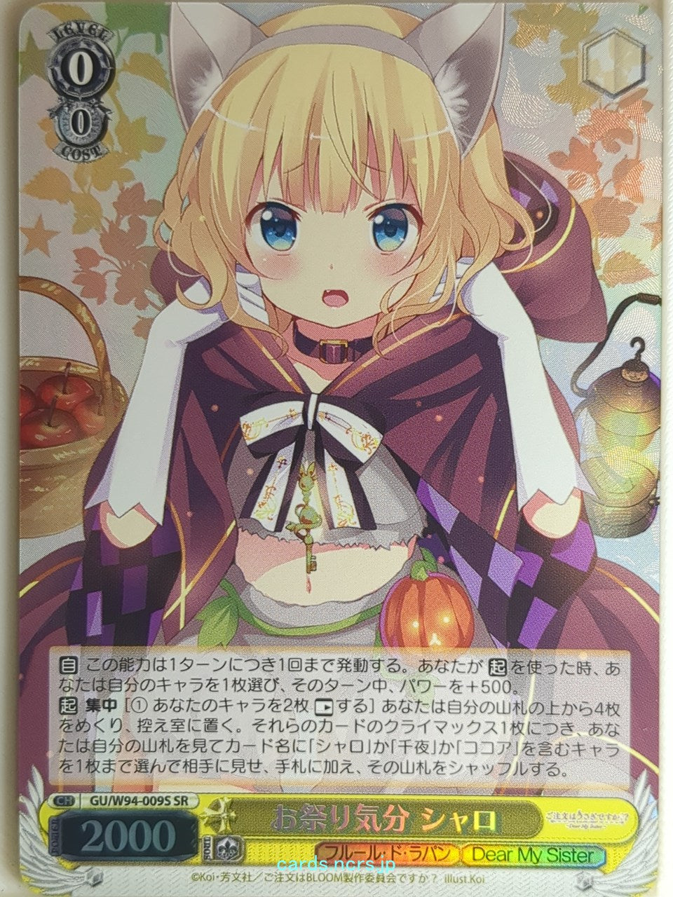 Weiss Schwarz Is the order a rabbit GU/W94-009SSR SSR Sharo Trading Card NM