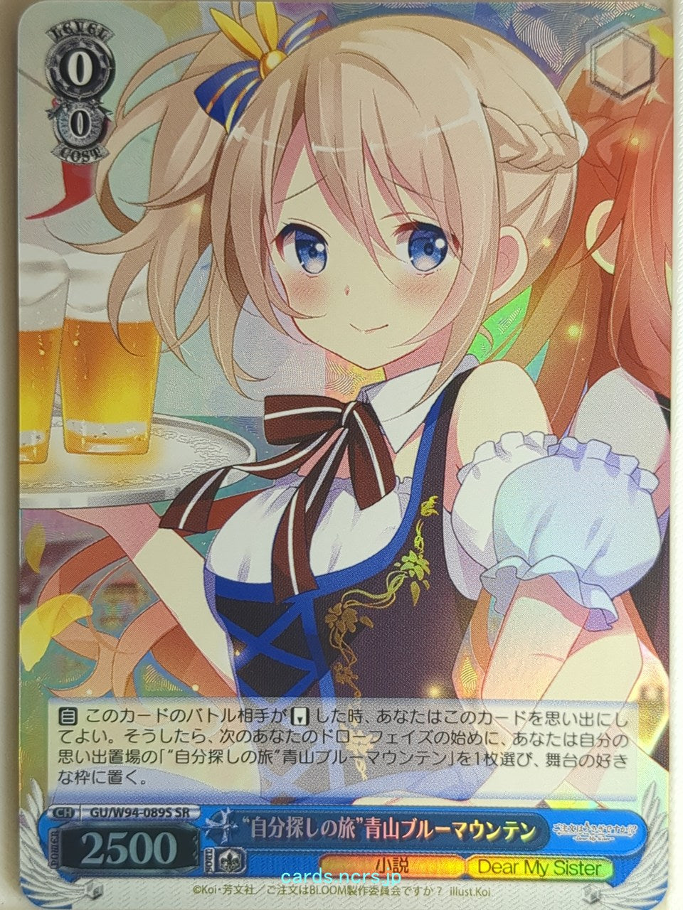 Weiss Schwarz Is the order a rabbit GU/W94-089SSR SSR Aoyama Blue Mountain Trading Card NM