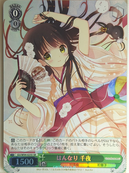 Weiss Schwarz Is the order a rabbit GU/W94-025SSR SSR Chiya Trading Card NM