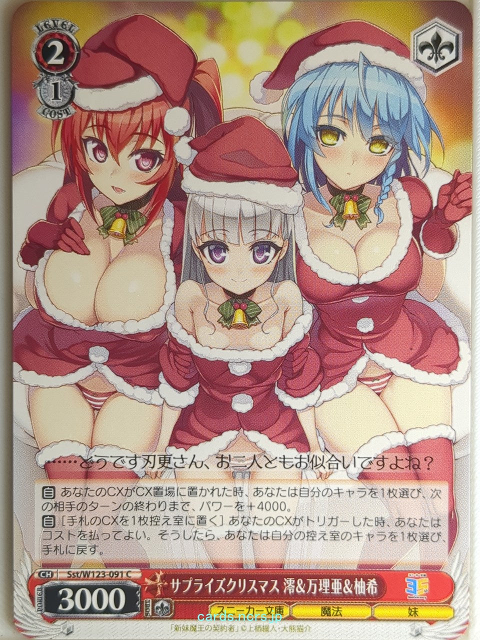 Weiss Schwarz The Testament of Sister New Devil Sst/W123-091C C Mio Naruse Tradi
