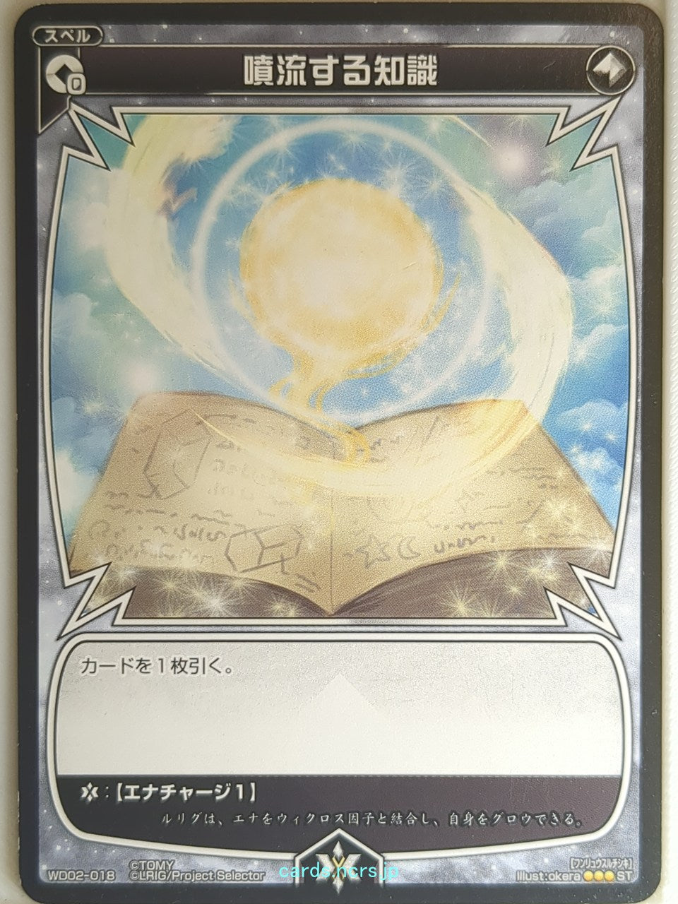 Wixoss Bk Wixoss WD02-018 ST  Trading Card NM