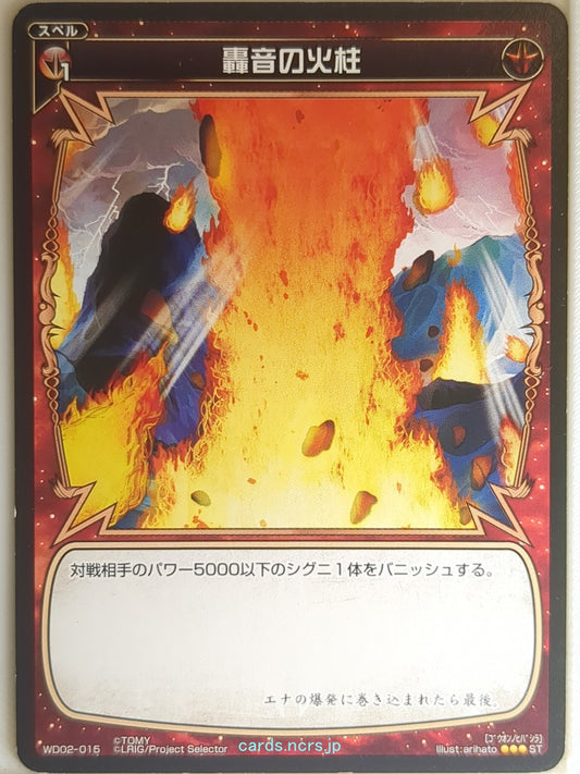 Wixoss Bk Wixoss WD02-015 ST  Trading Card NM