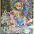 Wixoss Bk Wixoss WXK05-027S Secret Crystal Jelly Trading Card NM