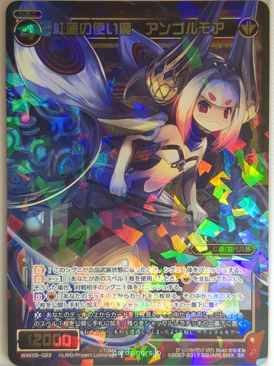 Wixoss Bk Wixoss WXK05-023 SR Angolmois Trading Card NM