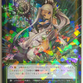 Wixoss Bk Wixoss WX02-024 SR Gauche Agnes Trading Card NM
