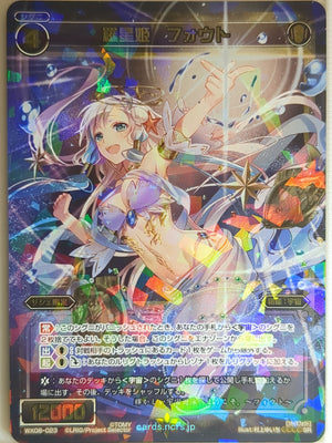 Wixoss Bk Wixoss WX08-023 SR Fout Trading Card NM