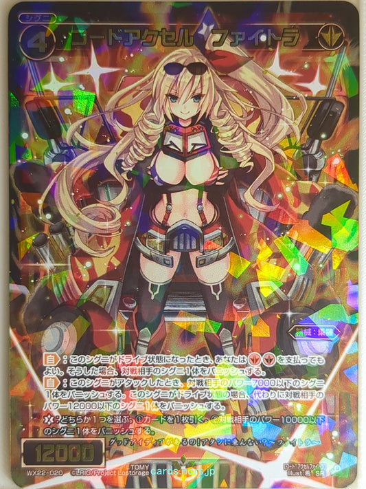 Wixoss Bk Wixoss WX22-020 SR Fitru Trading Card NM