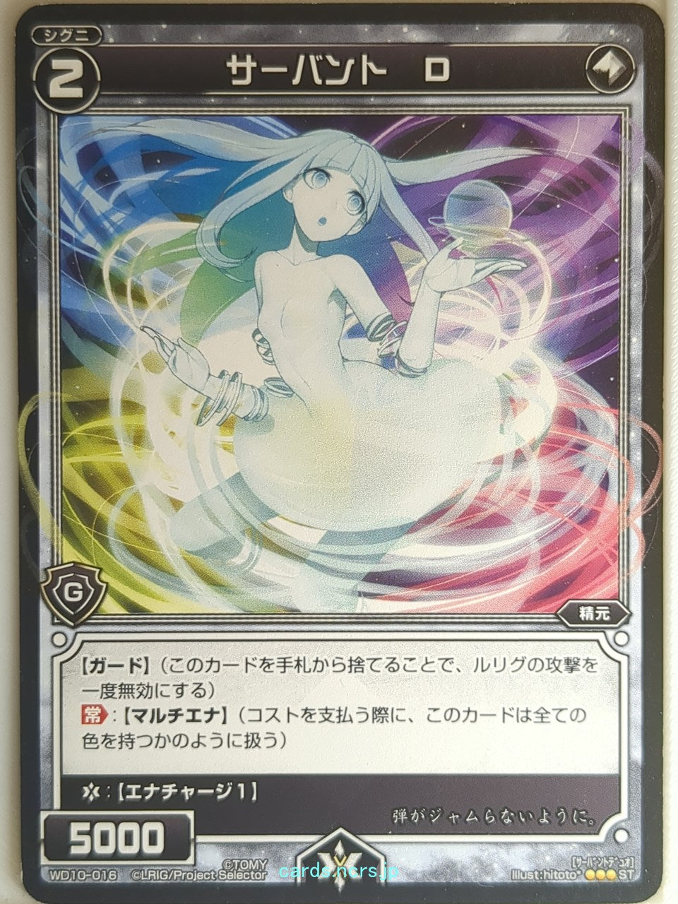 Wixoss Bk Wixoss WD10-016 ST  Trading Card NM