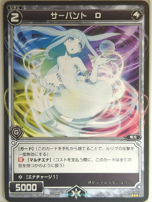 Wixoss Bk Wixoss WD10-016 ST  Trading Card NM