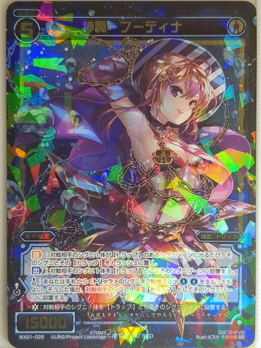 Wixoss Bk Wixoss WX21-025 SR Houdina Trading Card NM