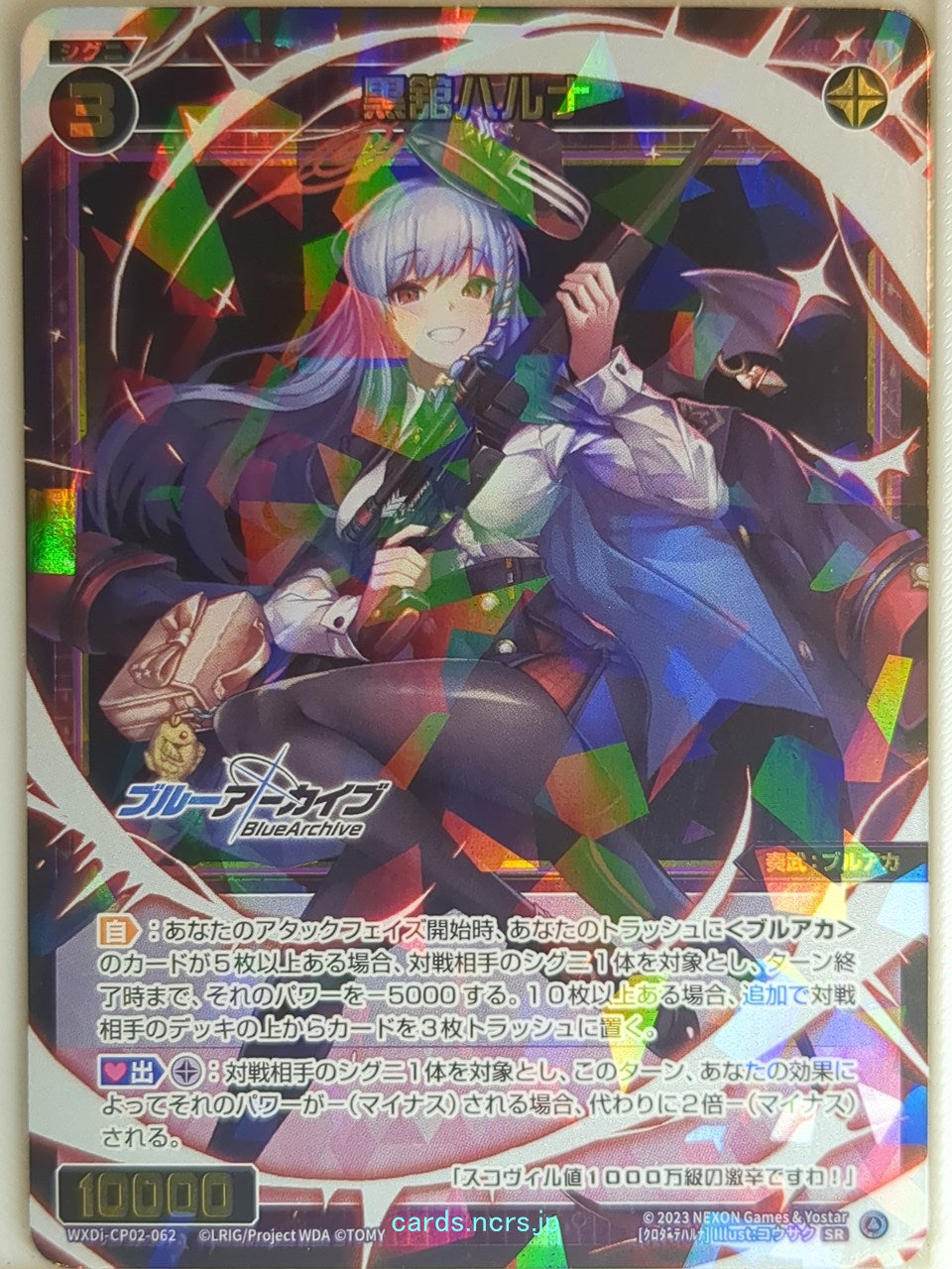 Wixoss Bk Blue Archive WXDi-CP02-062 SR Haruna Trading Card NM
