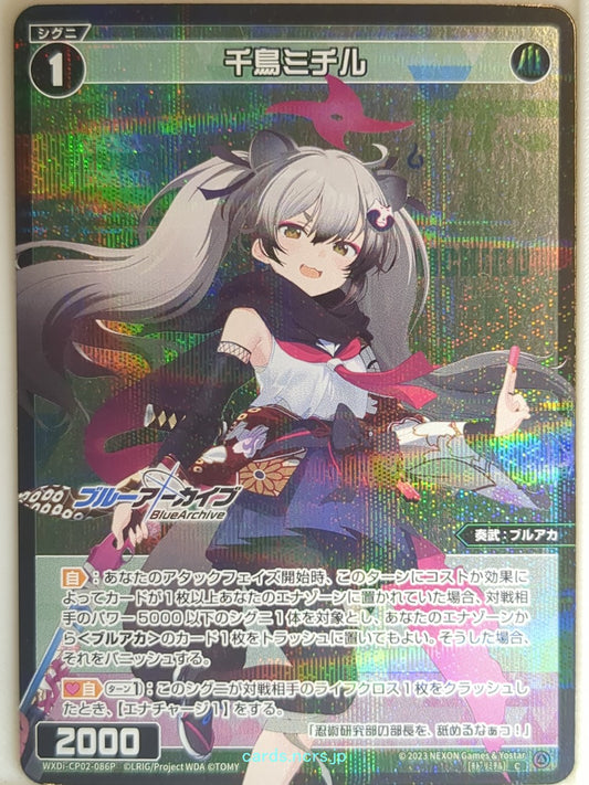 Wixoss Bk Blue Archive WXDi-CP02-086P C Michiru Trading Card NM