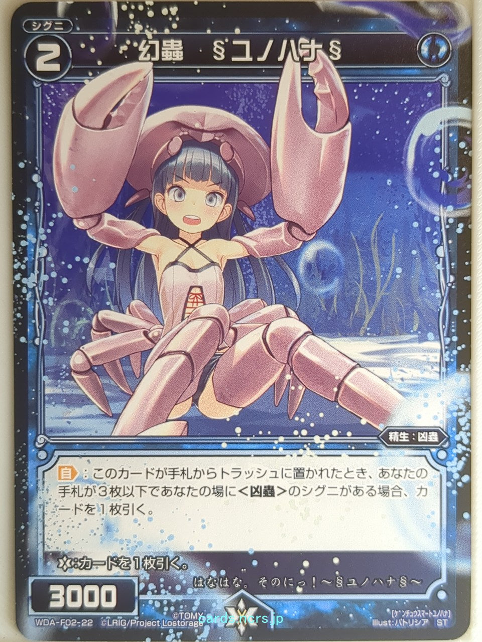 Wixoss Bk Wixoss WDA-F02-22 ST Yunohana Trading Card NM