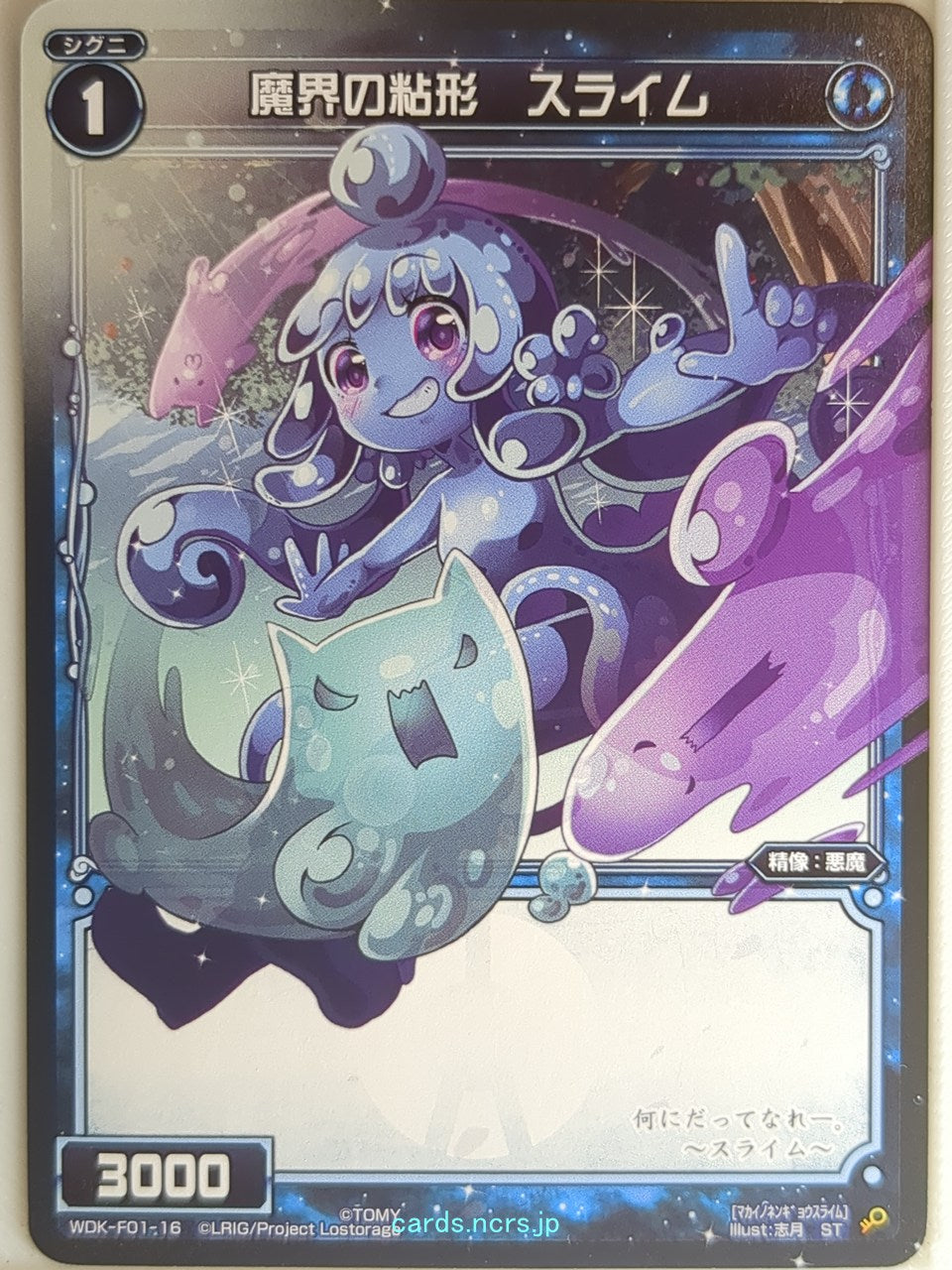 Wixoss Bk Wixoss WDK-F01-16 ST slime Trading Card NM