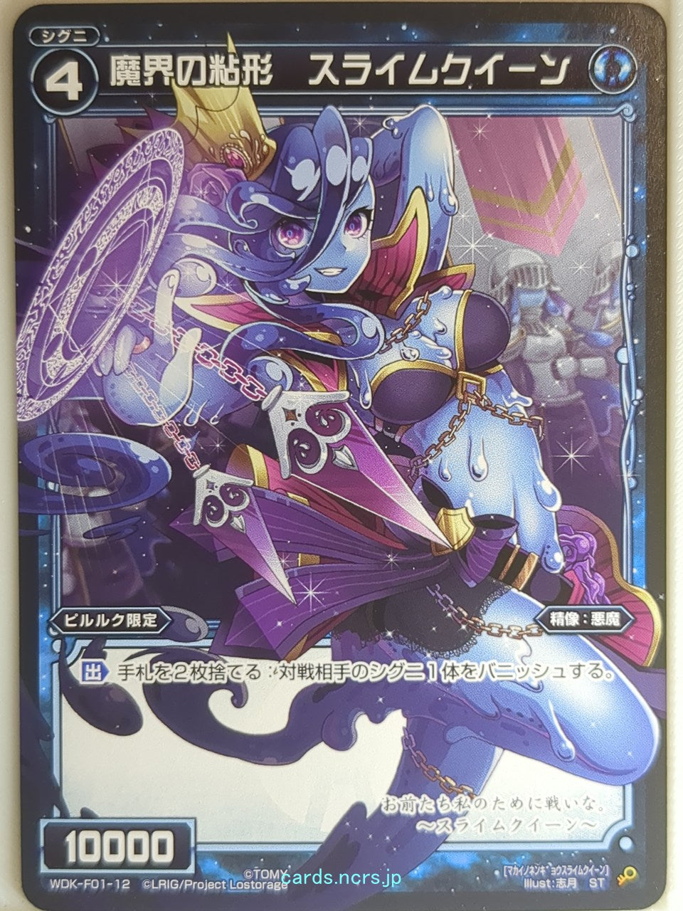 Wixoss Bk Wixoss WDK-F01-12 ST Slime Queen Trading Card NM