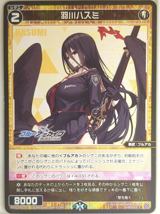 Wixoss Bk Blue Archive WXDi-CP02-071 C Hasumi Trading Card NM
