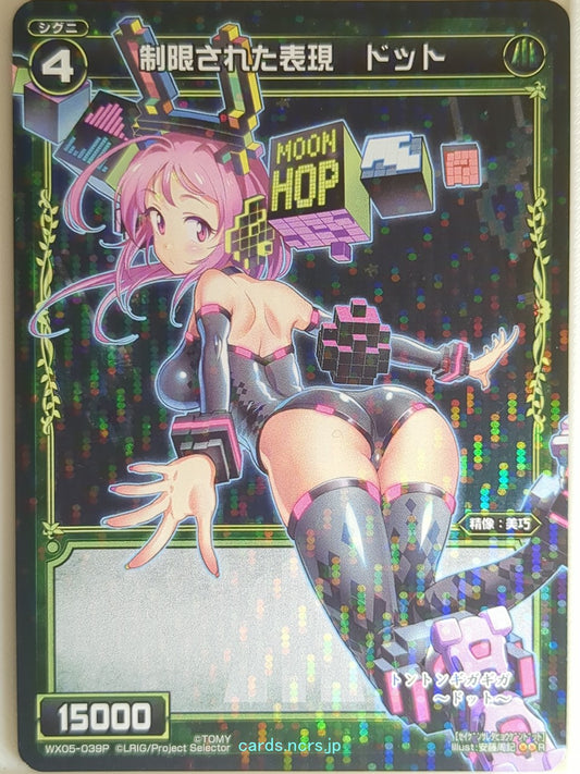 Wixoss Bk Wixoss WX05-039P R Dot Trading Card NM