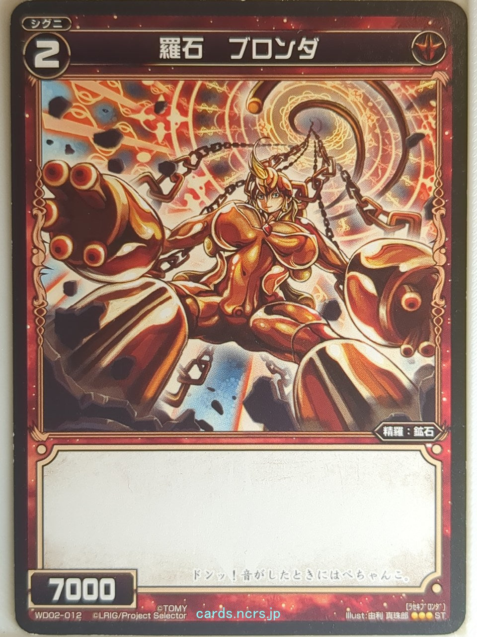 Wixoss Bk Wixoss WD02-012 ST Bronda Trading Card NM