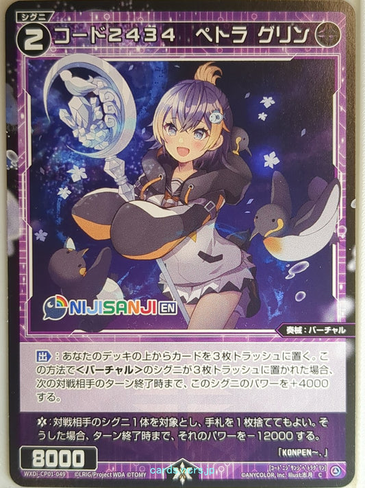 Wixoss Bk Nijisanji WXDi-CP01-049 C Petra Gurin Trading Card NM