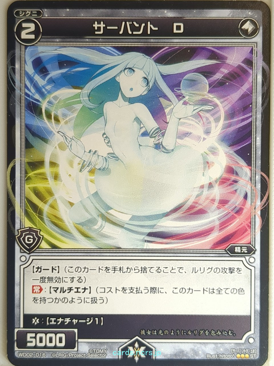 Wixoss Bk Wixoss WD02-016 ST  Trading Card NM